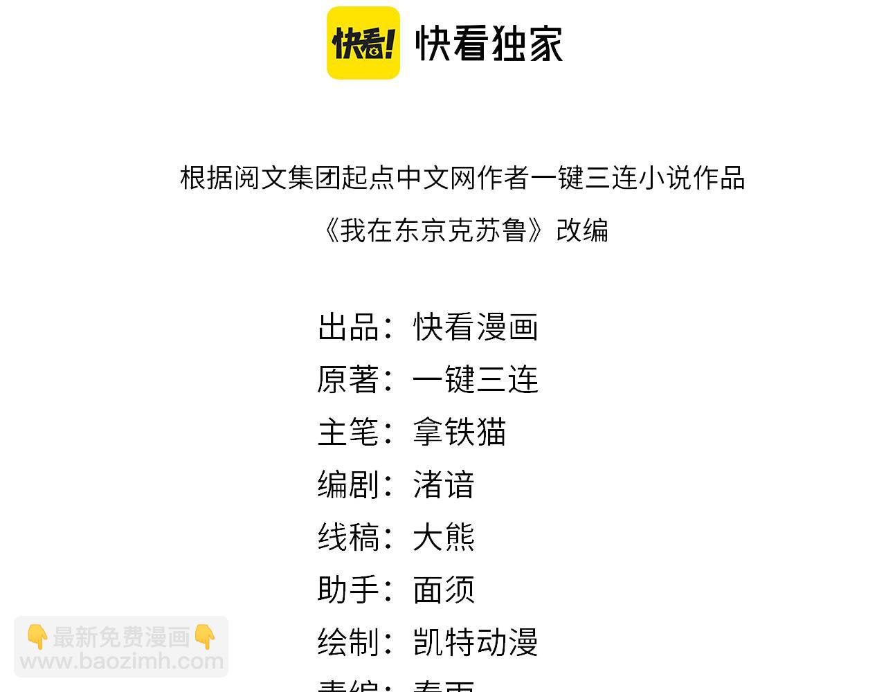 第119话 洛都灵能者在行动(1/3)-第120话