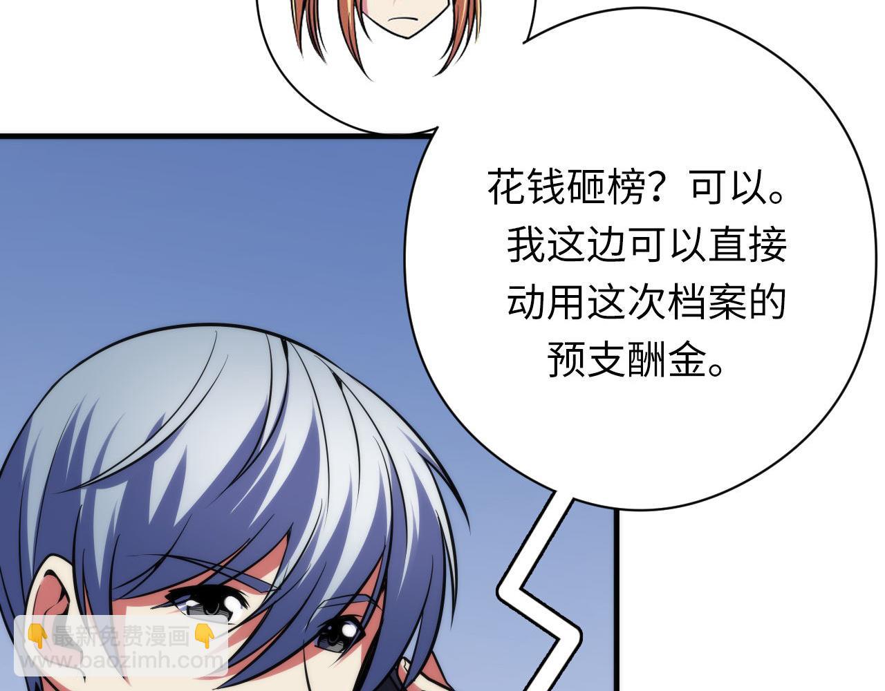 第119话 洛都灵能者在行动(1/3)-第120话