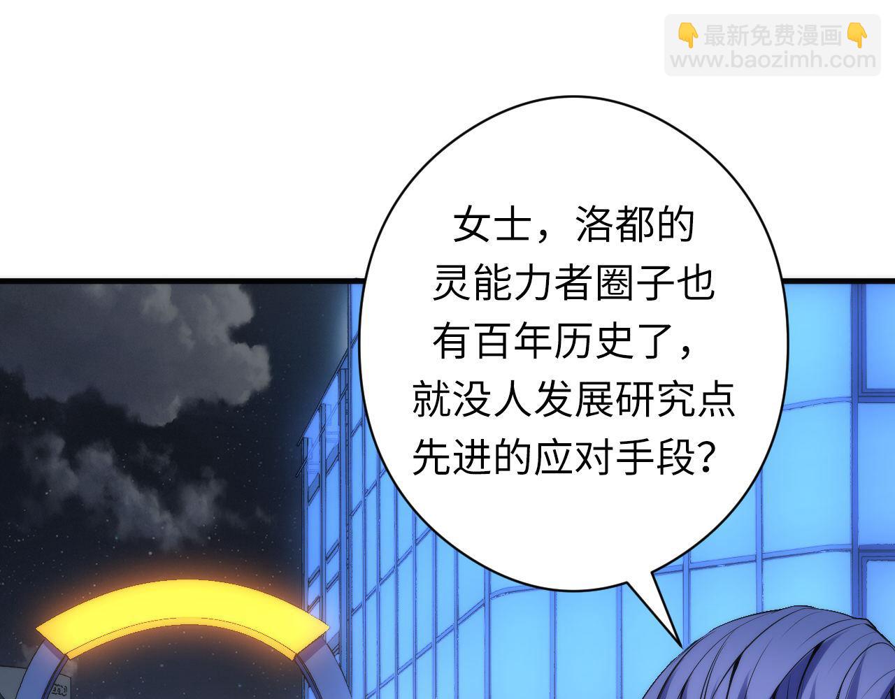 第121话 事态畸变(1/3)-第122话