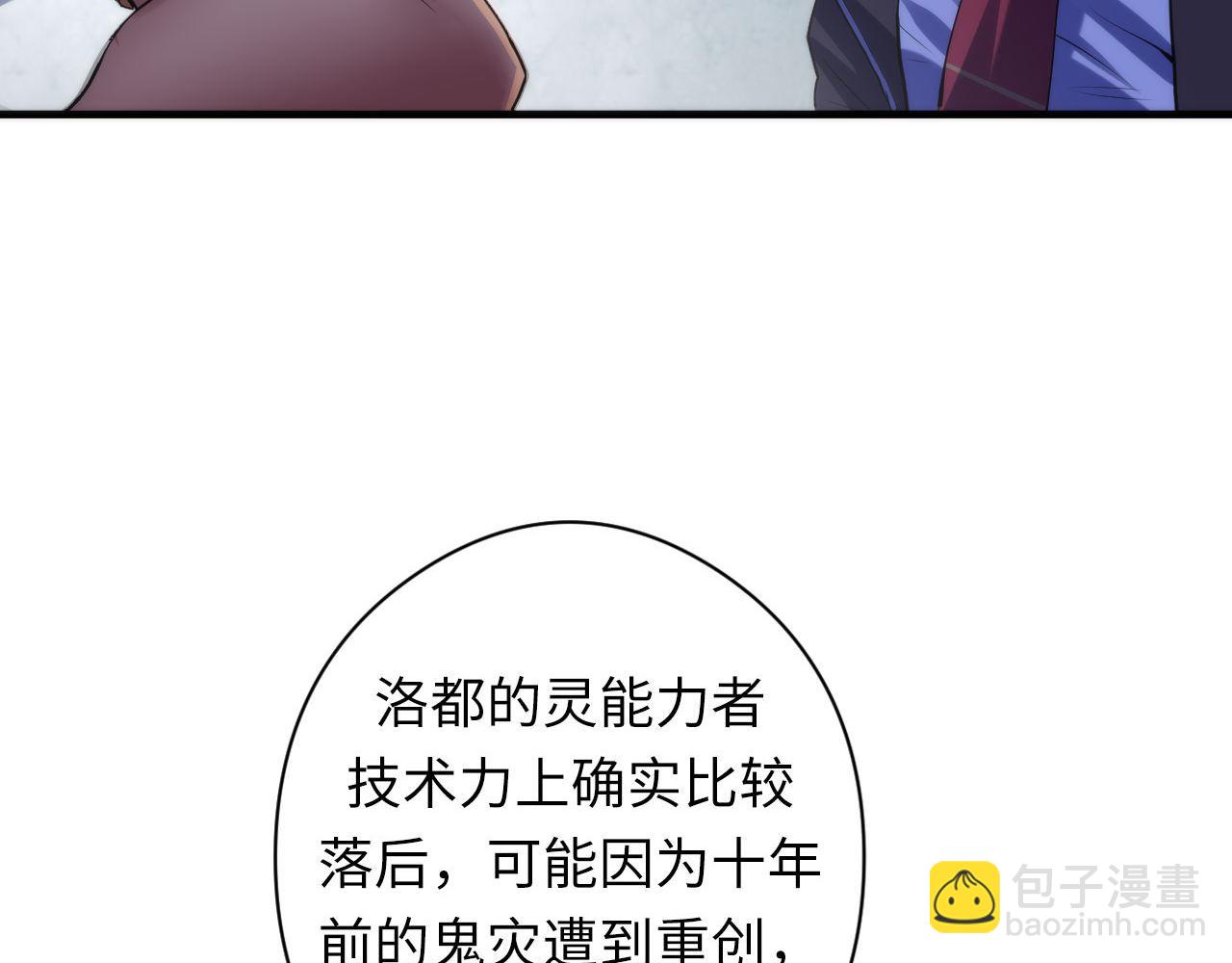 第121话 事态畸变(1/3)-第122话