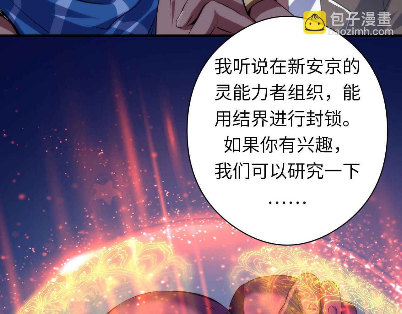 第121话 事态畸变(1/3)-第122话