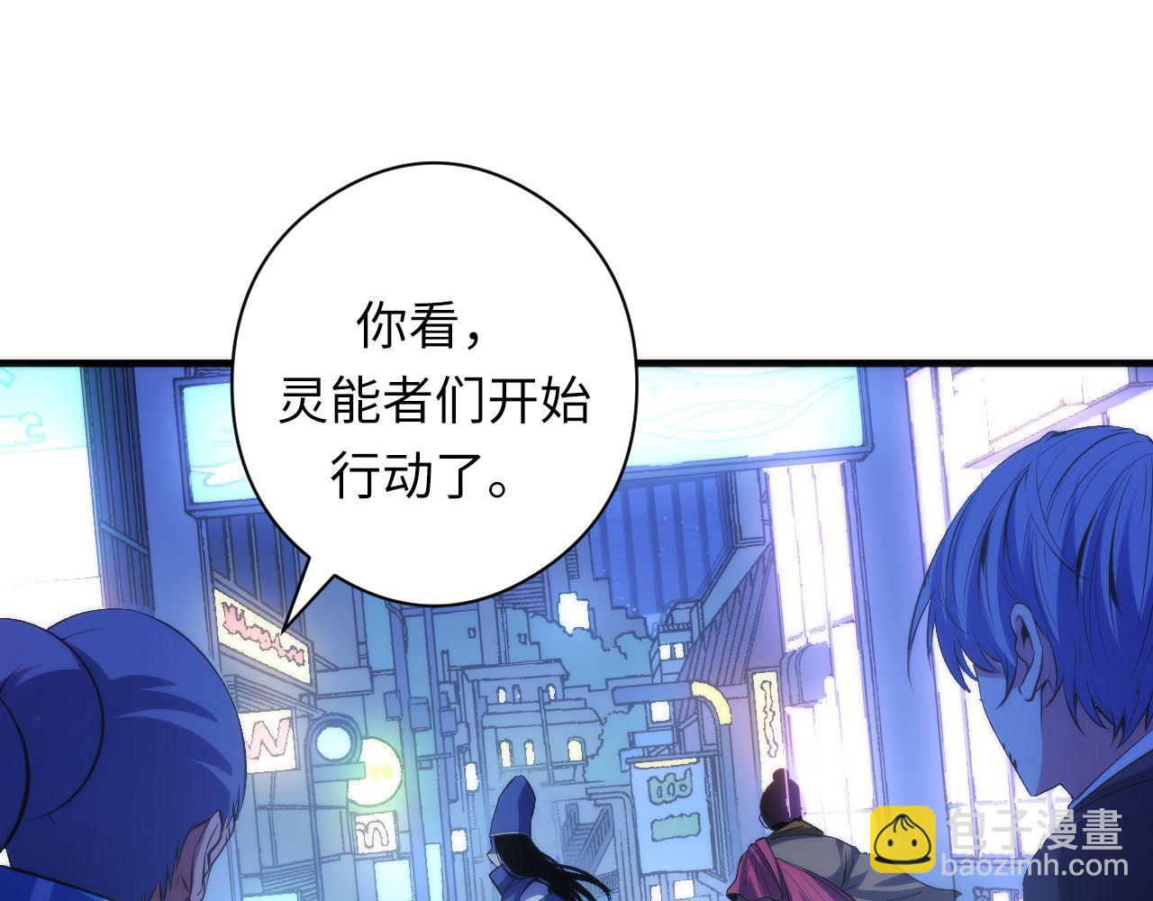 第121话 事态畸变(1/3)-第122话