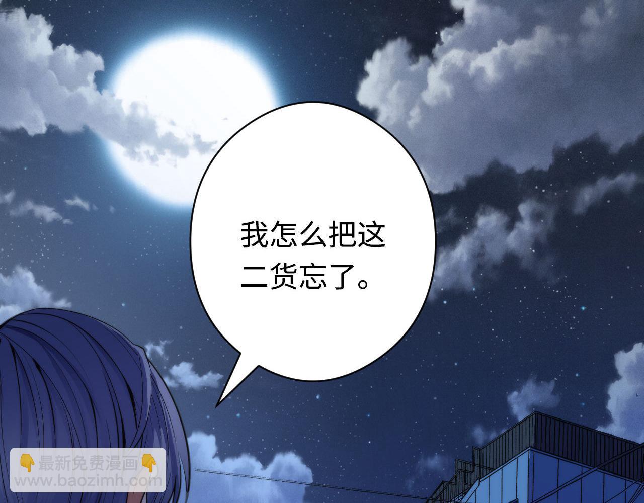 第121话 事态畸变(1/3)-第122话