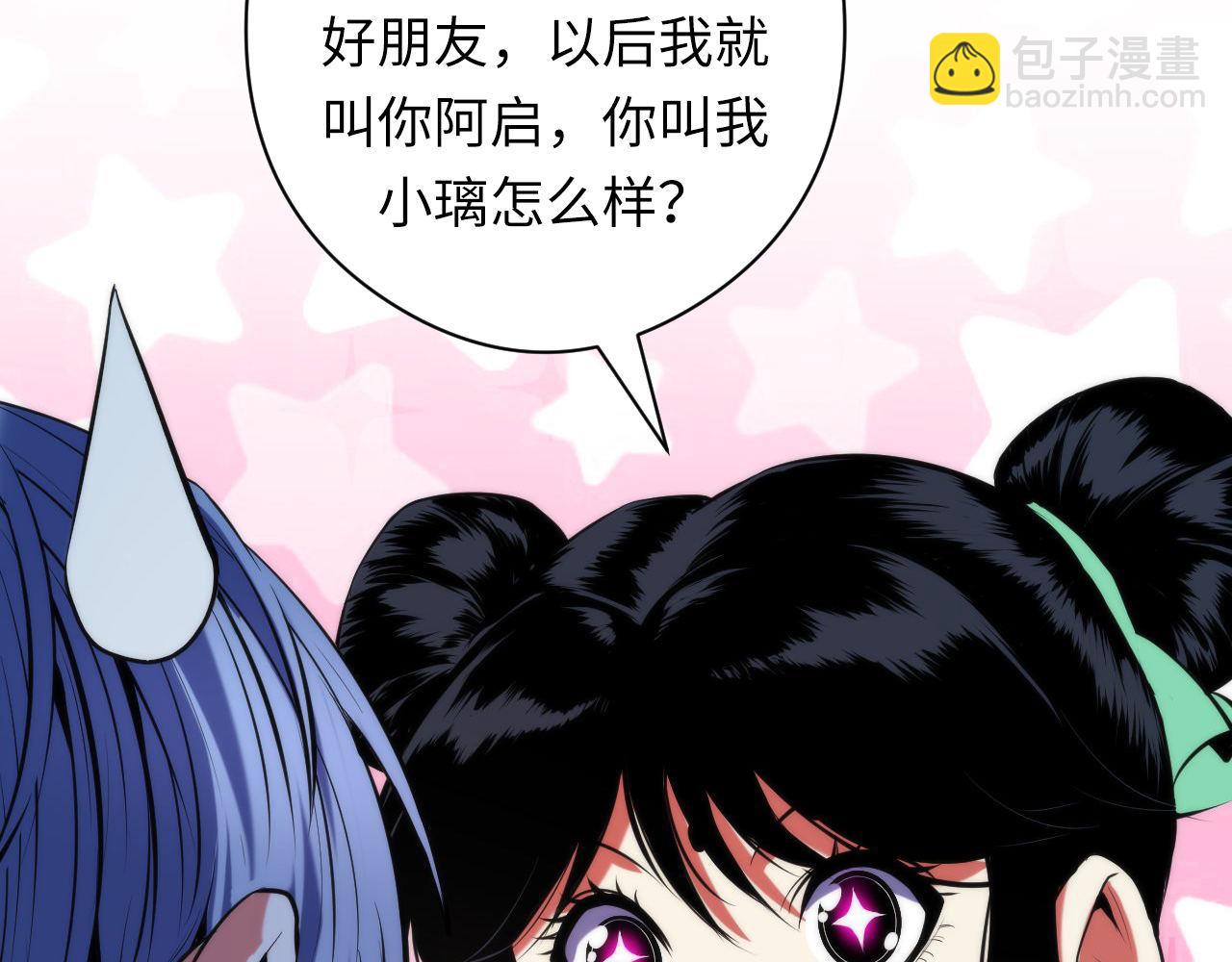 第121话 事态畸变(1/3)-第122话