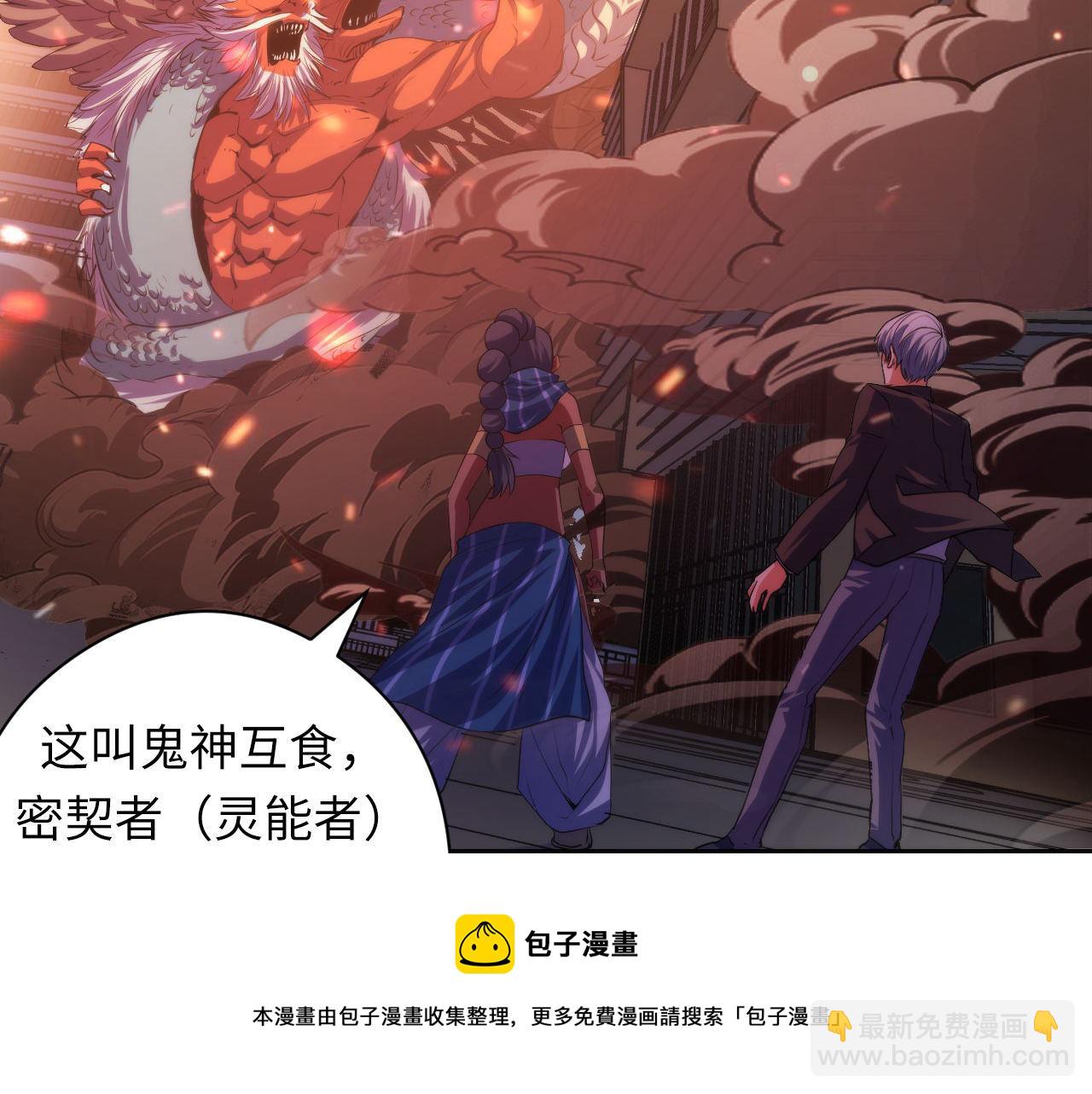 第123话 恐惧蔓延(1/3)-第124话