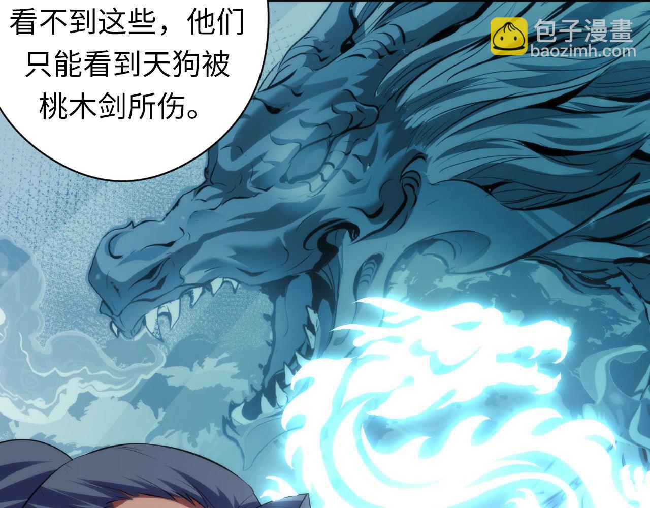第123话 恐惧蔓延(1/3)-第124话