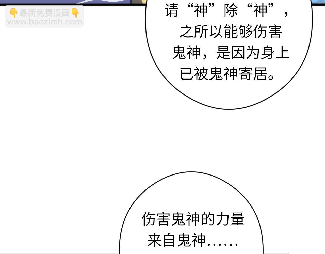 第123话 恐惧蔓延(1/3)-第124话