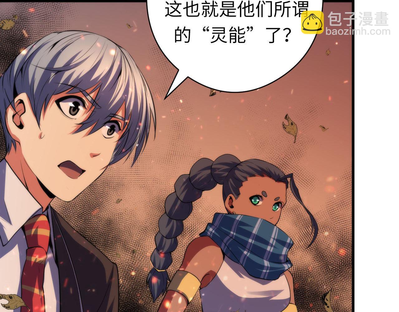 第123话 恐惧蔓延(1/3)-第124话