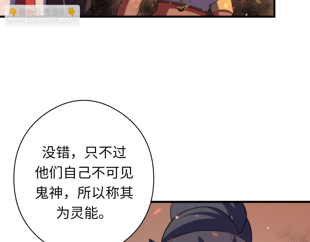 第123话 恐惧蔓延(1/3)-第124话