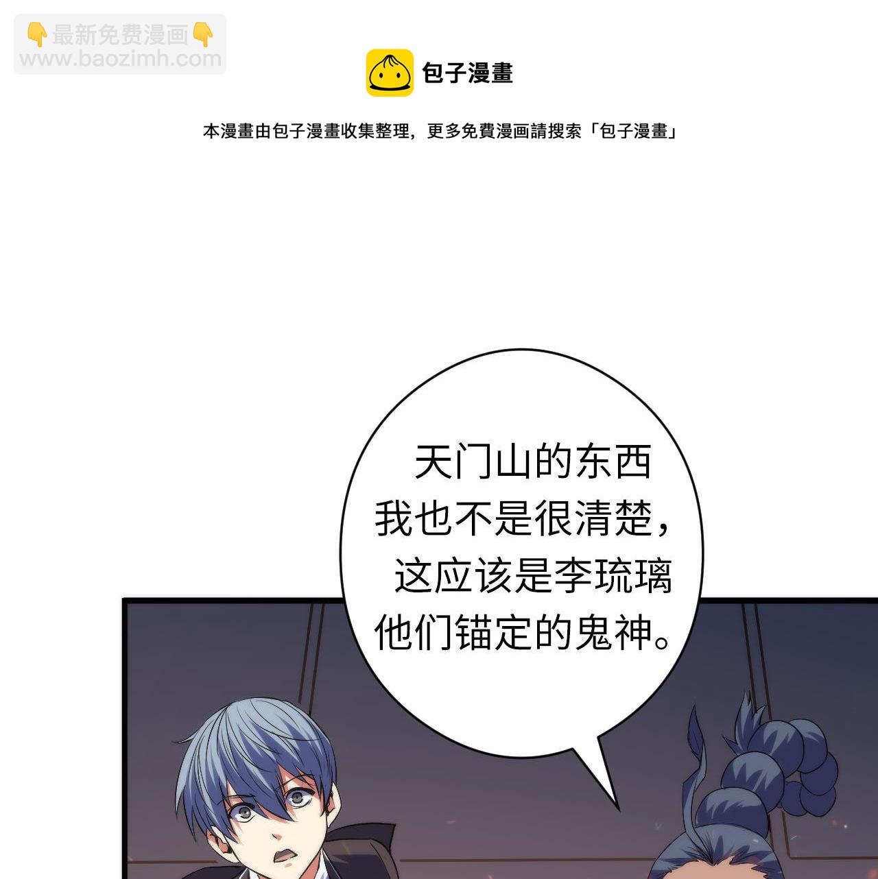 第123话 恐惧蔓延(1/3)-第124话