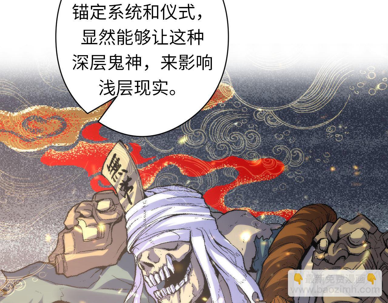 第123话 恐惧蔓延(1/3)-第124话