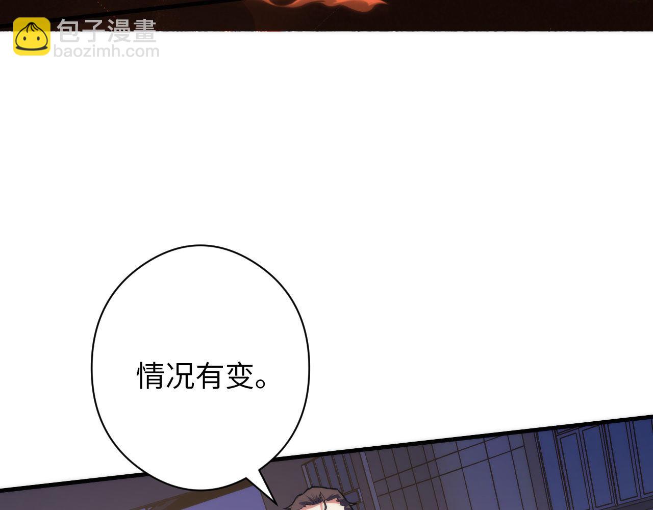 第123话 恐惧蔓延(1/3)-第124话