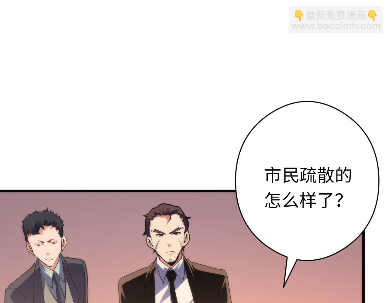 第123话 恐惧蔓延(1/3)-第124话