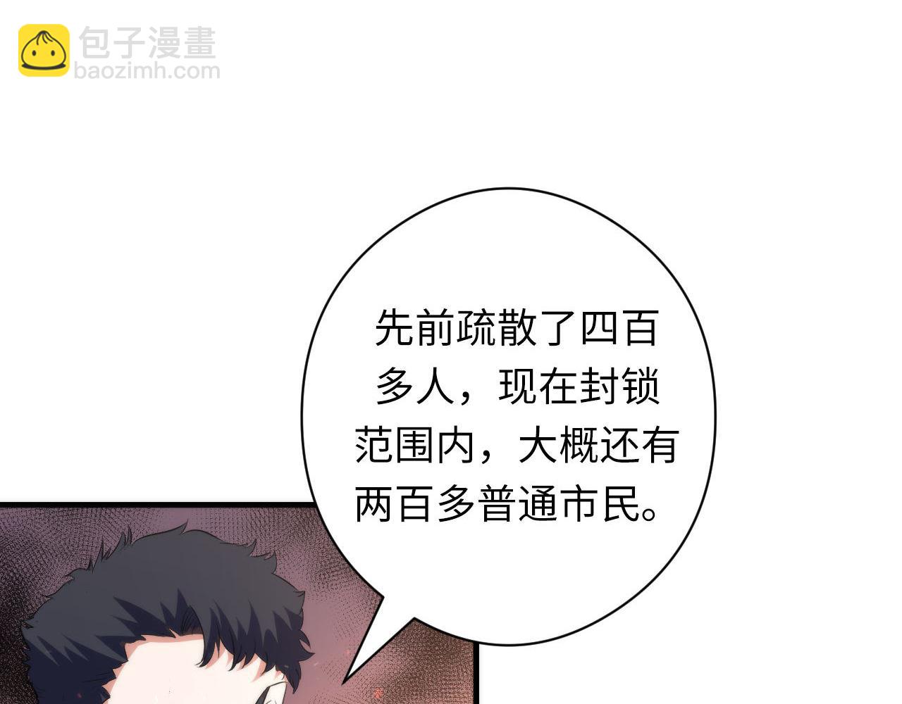第123话 恐惧蔓延(1/3)-第124话