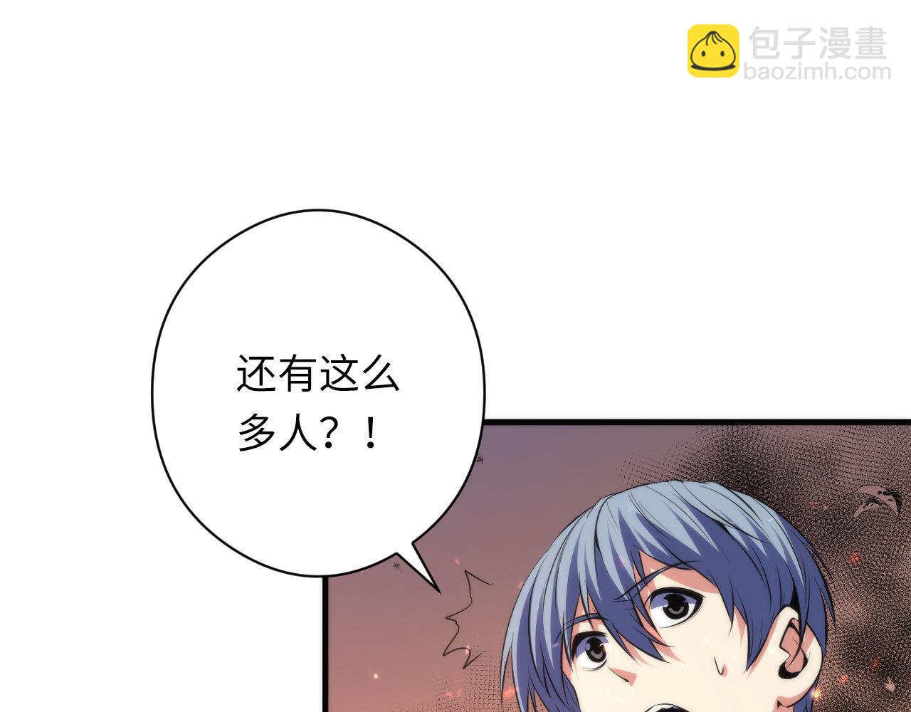 第123话 恐惧蔓延(1/3)-第124话