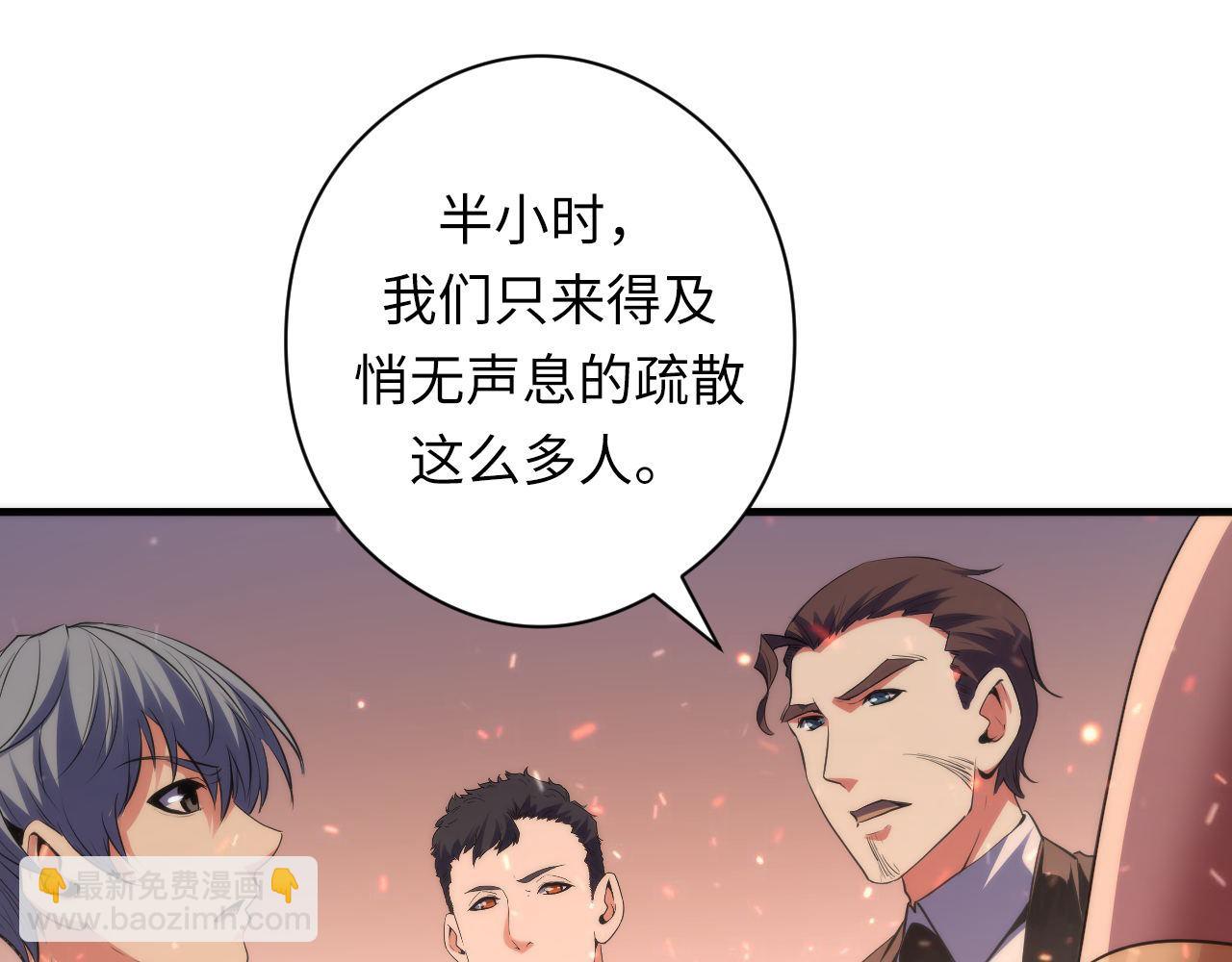 第123话 恐惧蔓延(1/3)-第124话