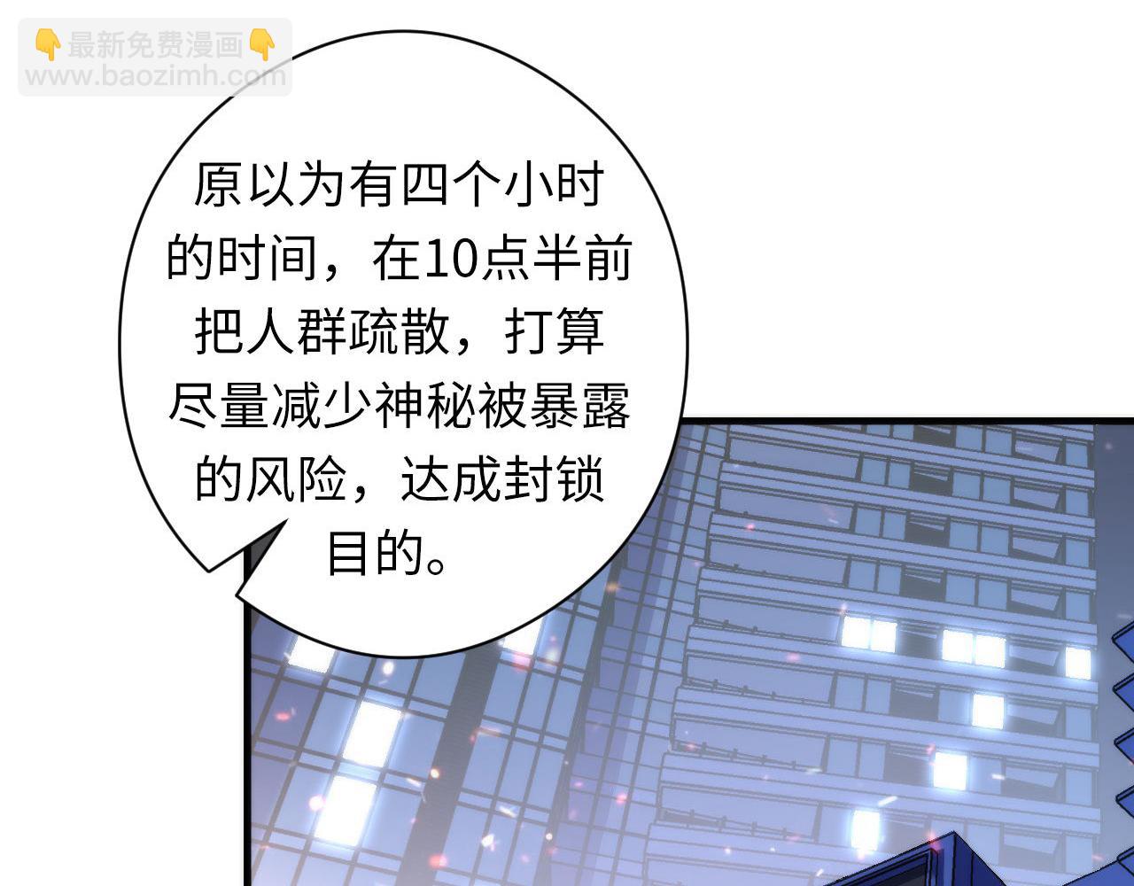 第123话 恐惧蔓延(1/3)-第124话