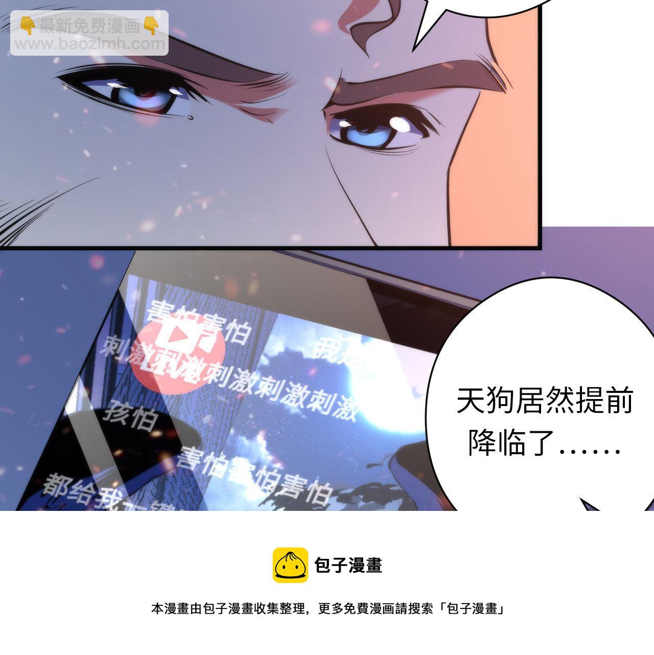 第123话 恐惧蔓延(1/3)-第124话