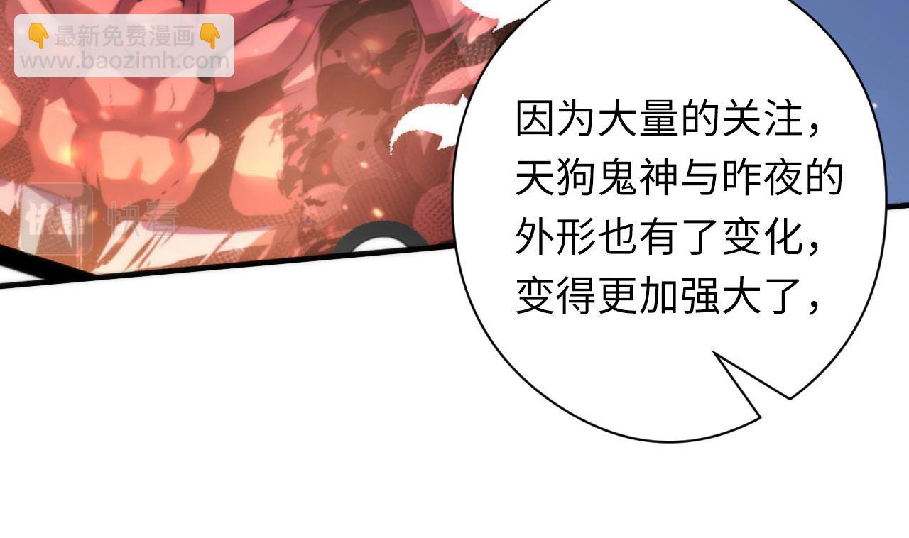 第123话 恐惧蔓延(1/3)-第124话