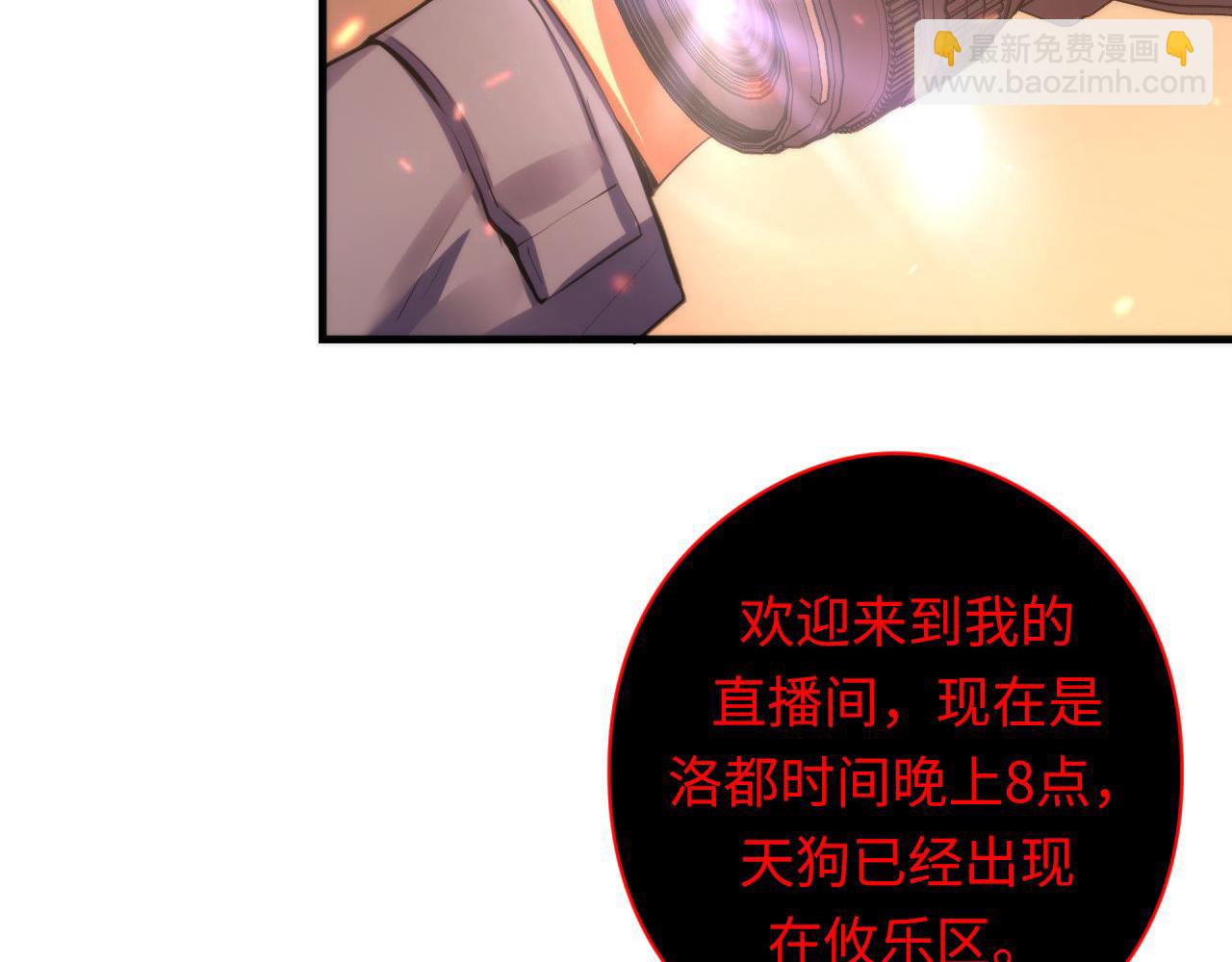 第123话 恐惧蔓延(1/3)-第124话