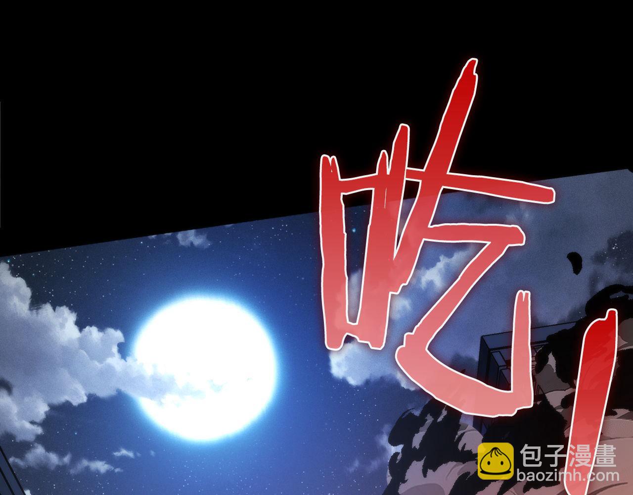 第125话 天狗吃人了？！(1/3)-第126话