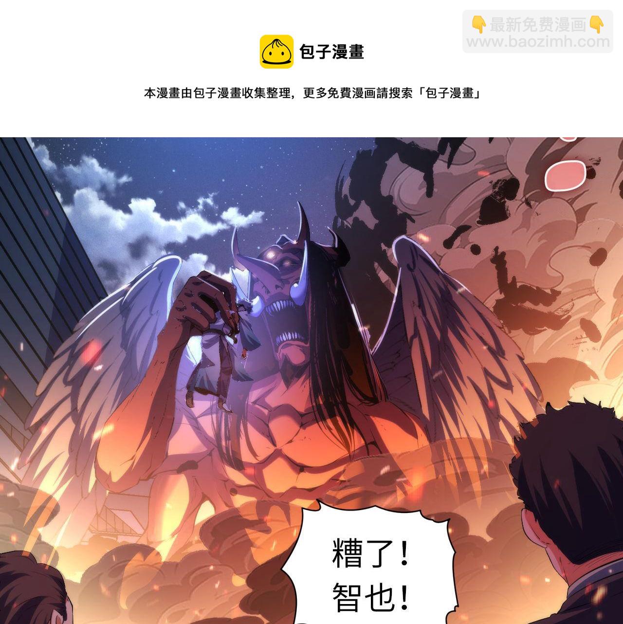 第125话 天狗吃人了？！(1/3)-第126话