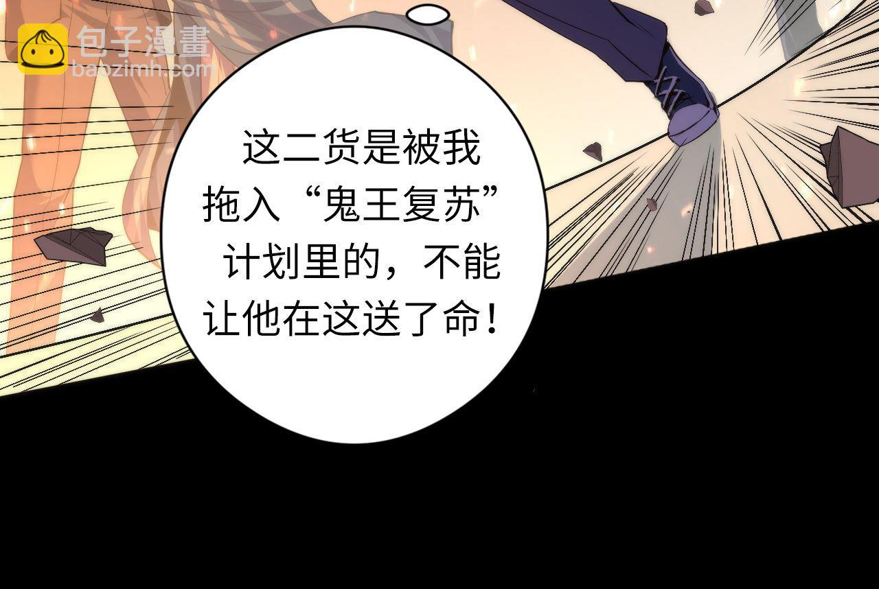 第125话 天狗吃人了？！(1/3)-第126话
