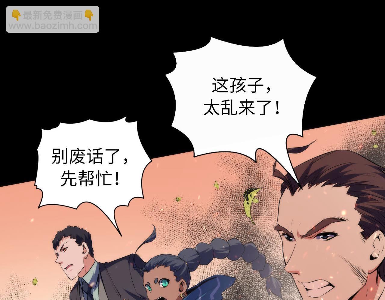 第125话 天狗吃人了？！(1/3)-第126话