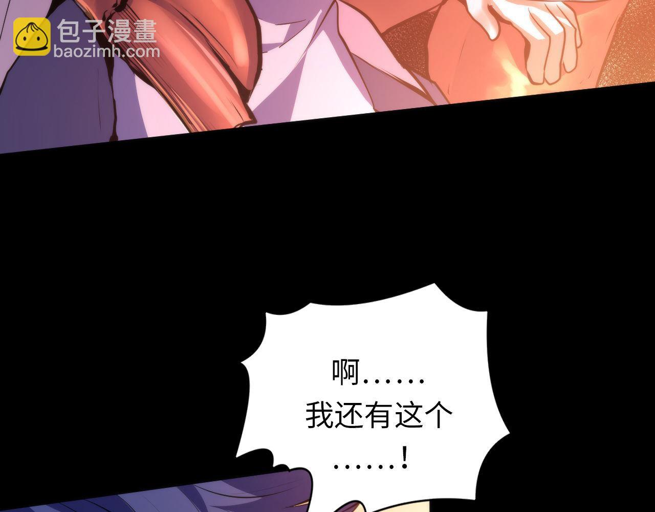 第125话 天狗吃人了？！(1/3)-第126话