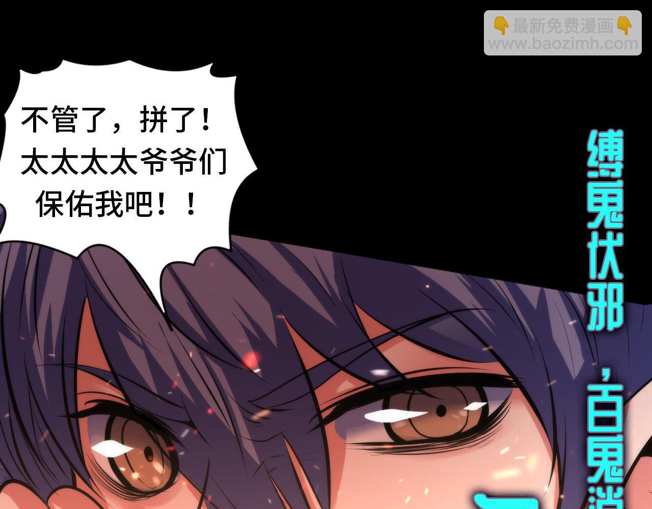 第125话 天狗吃人了？！(1/3)-第126话