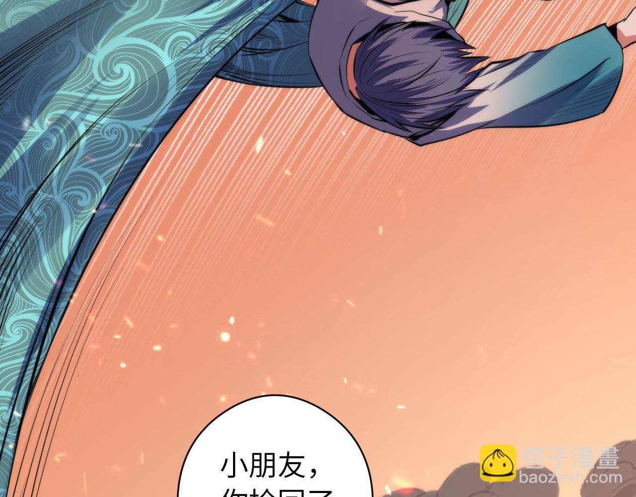 第125话 天狗吃人了？！(1/3)-第126话