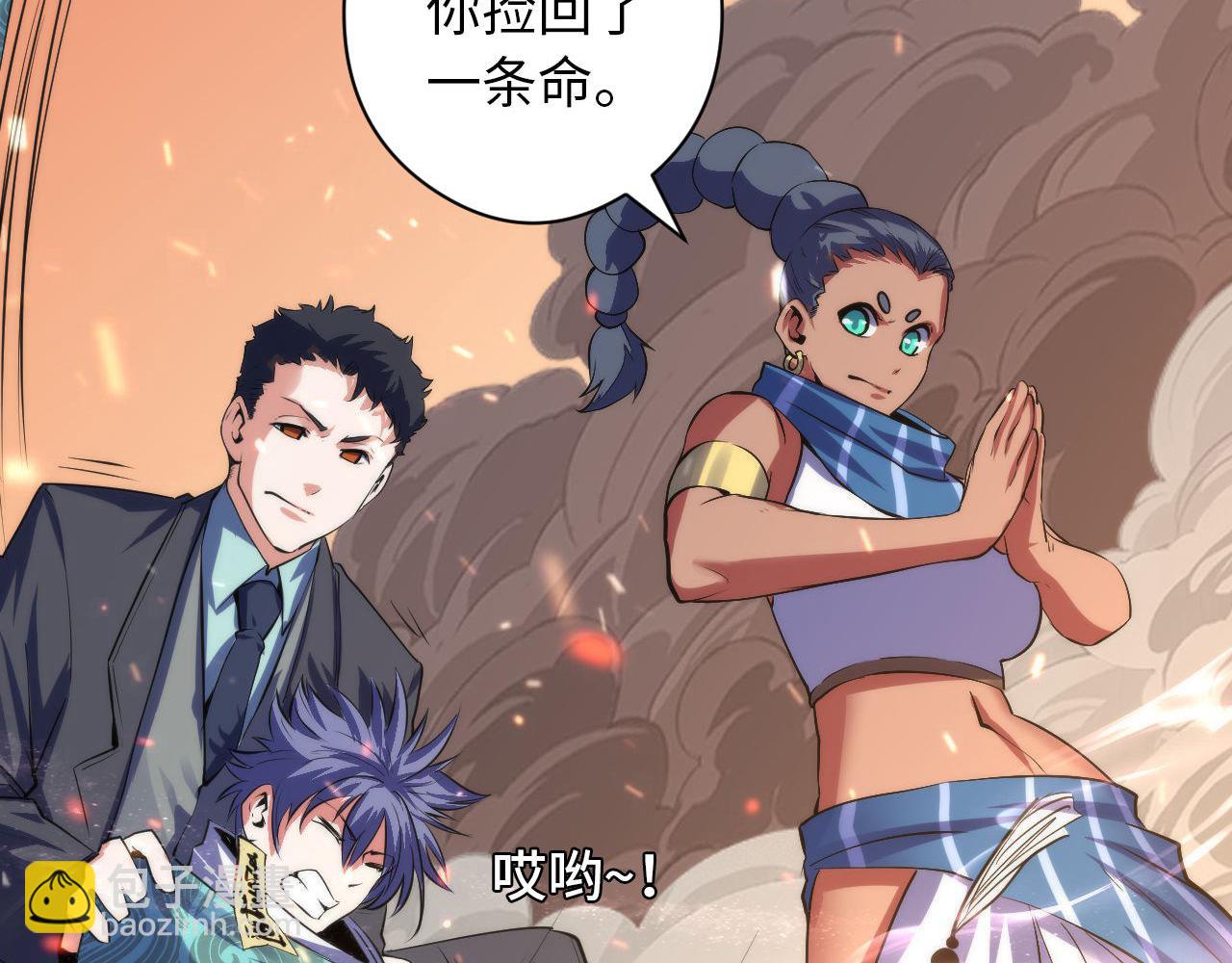第125话 天狗吃人了？！(1/3)-第126话