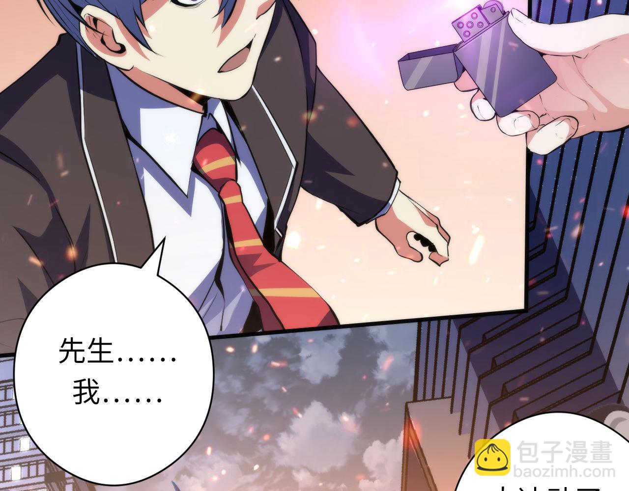 第125话 天狗吃人了？！(1/3)-第126话