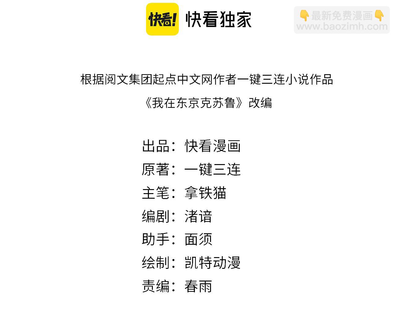 第129话 诡异的市民？(1/3)-第130话