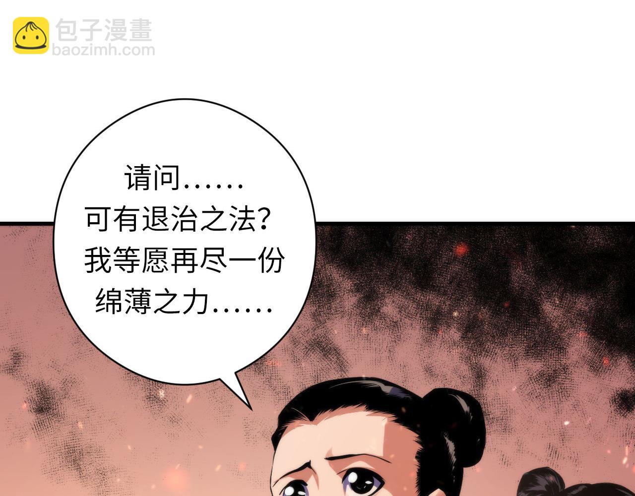 第129话 诡异的市民？(1/3)-第130话