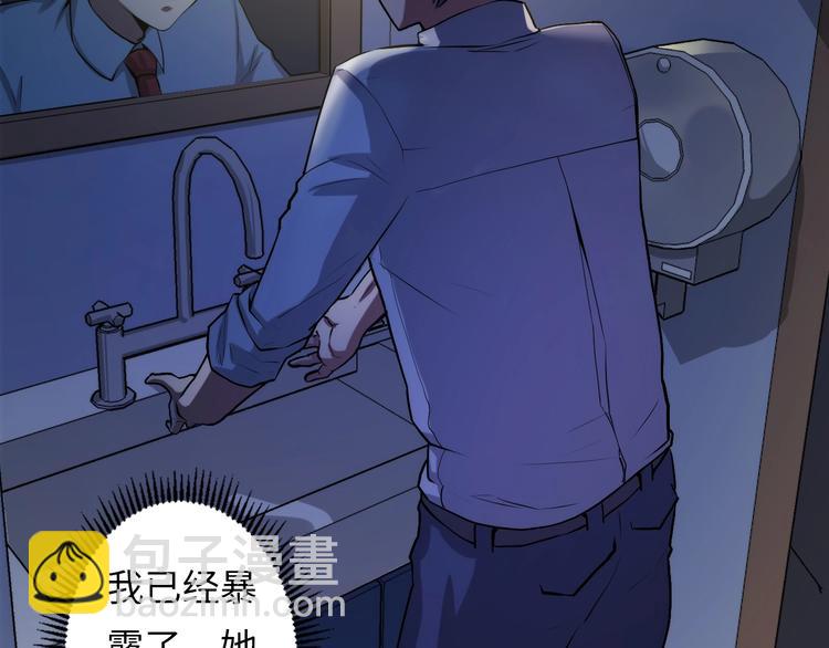 第13话 血腥玛丽来袭(1/4)-第14话