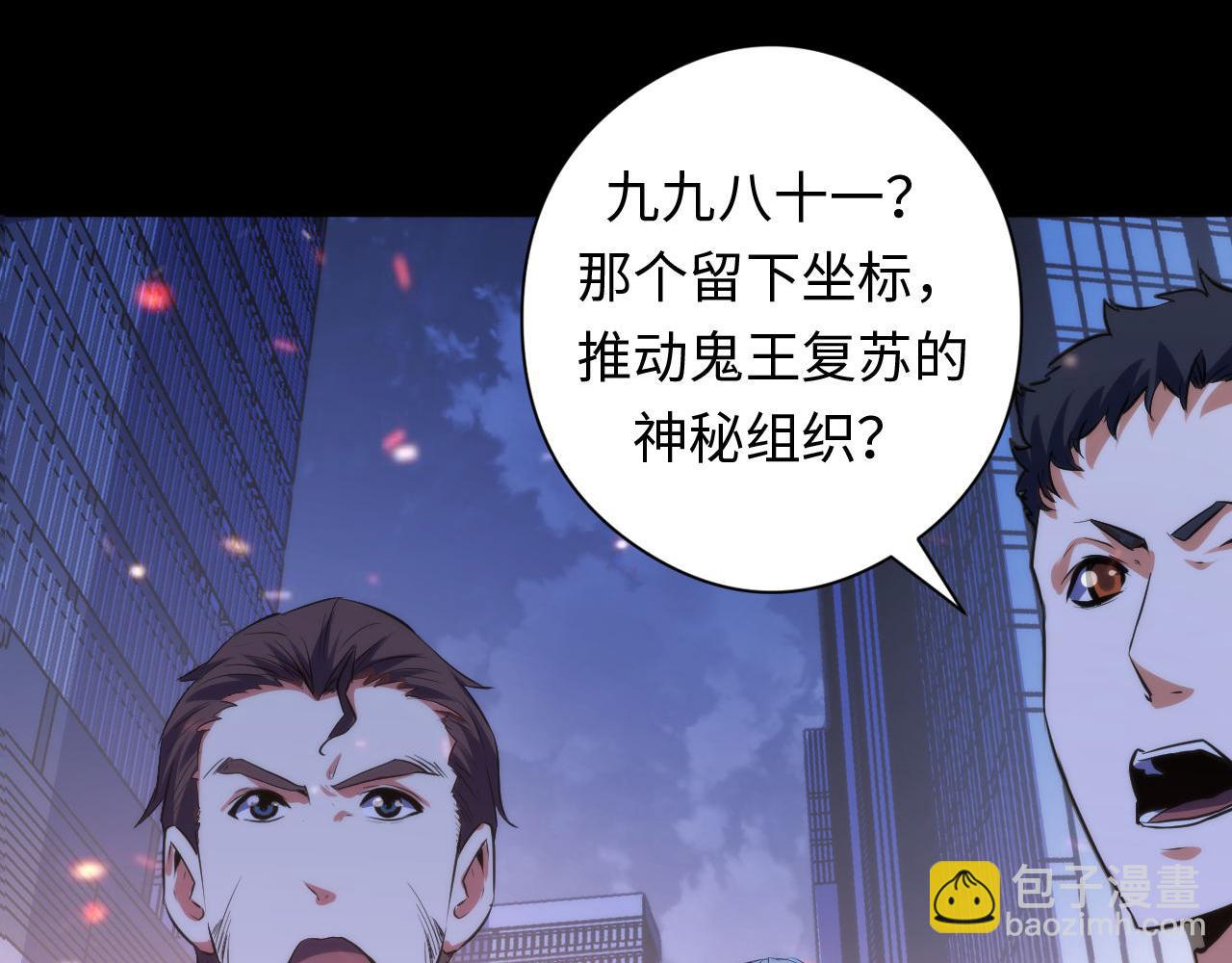 第131话 走向幕前的九九八十一(1/3)-第132话