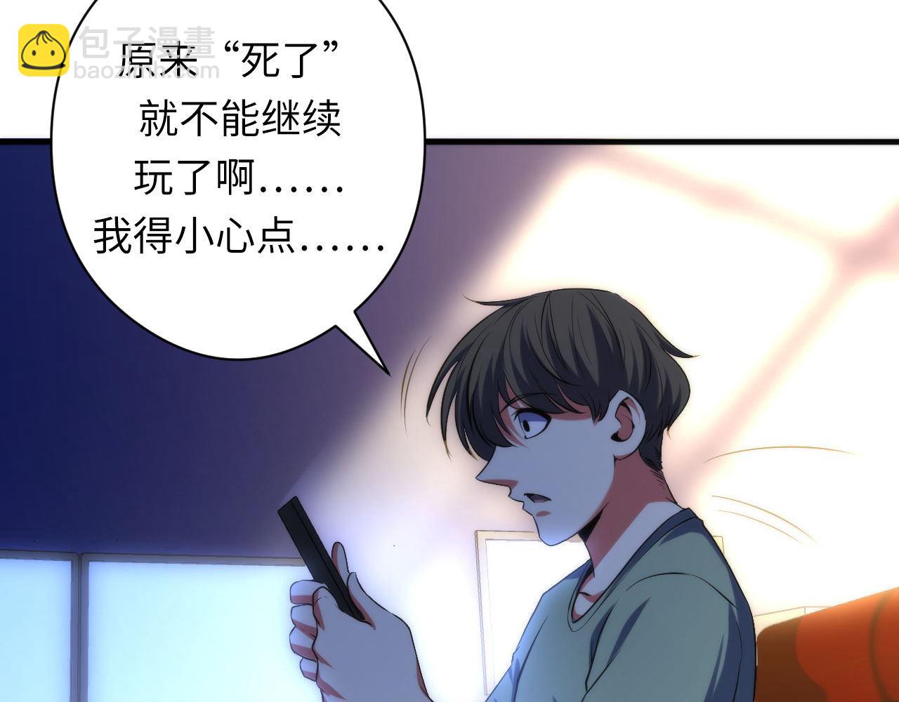 第133话 幕后揭秘(1/3)-第134话