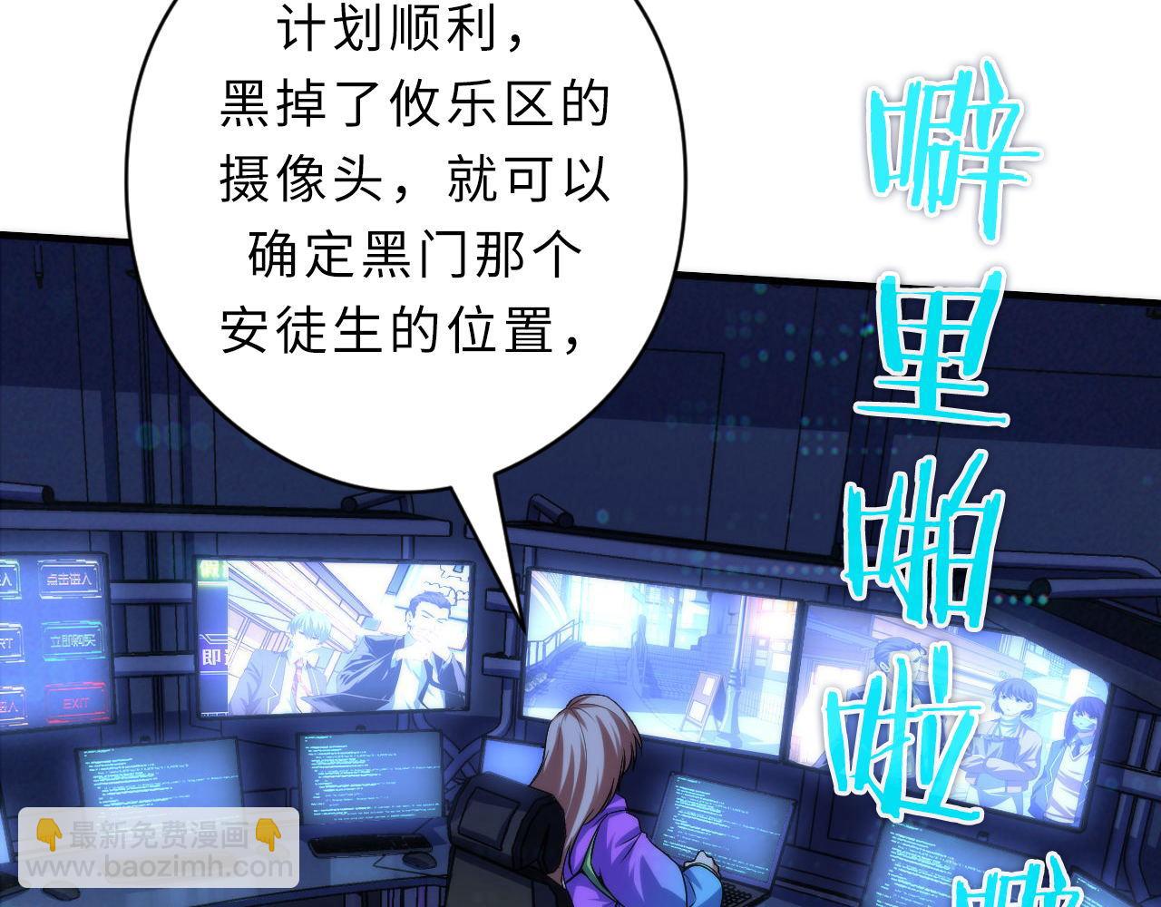 第133话 幕后揭秘(1/3)-第134话