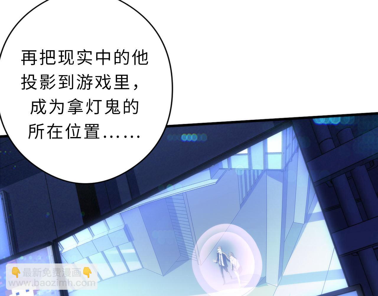 第133话 幕后揭秘(1/3)-第134话