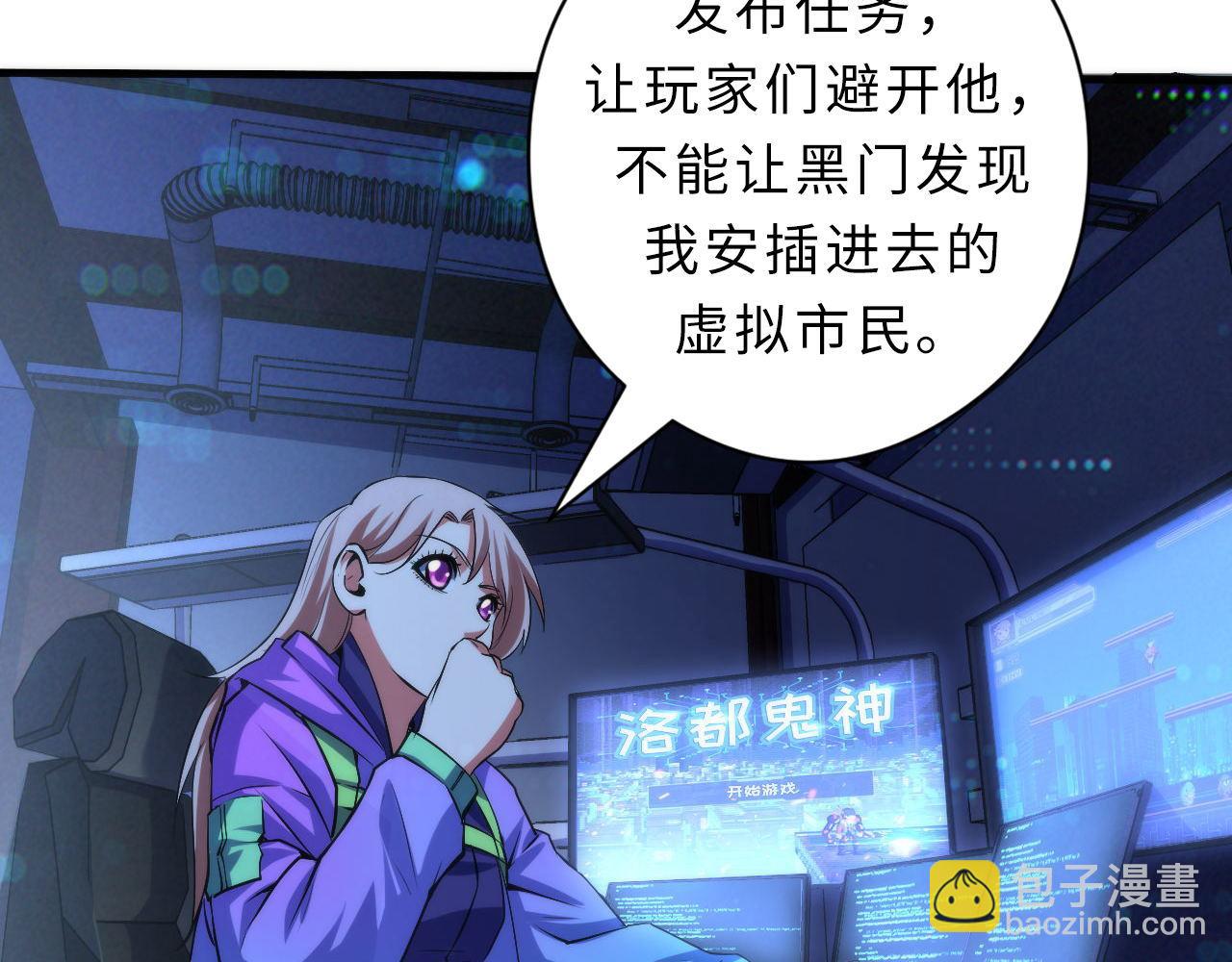 第133话 幕后揭秘(1/3)-第134话