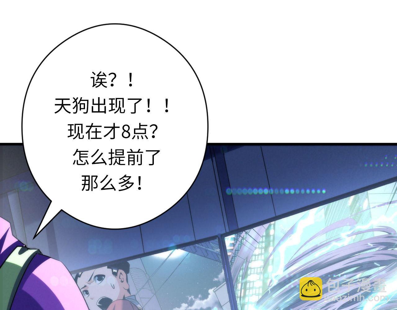 第133话 幕后揭秘(1/3)-第134话