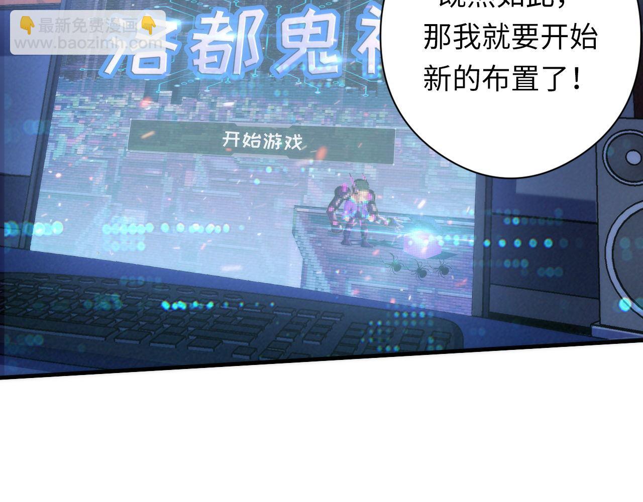 第133话 幕后揭秘(1/3)-第134话