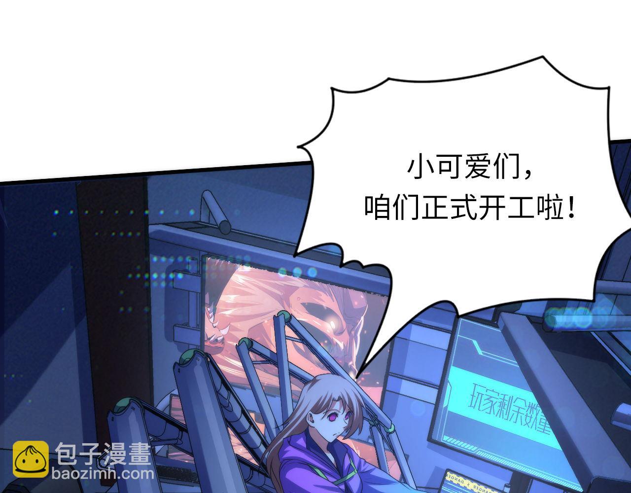 第133话 幕后揭秘(1/3)-第134话