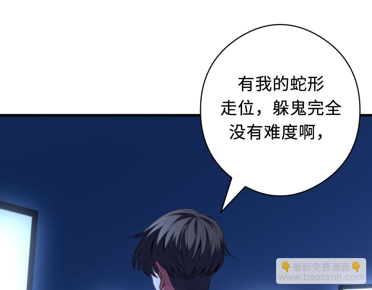 第133话 幕后揭秘(1/3)-第134话