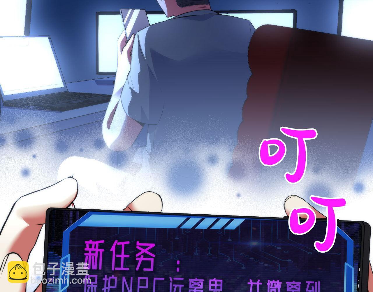 第133话 幕后揭秘(1/3)-第134话