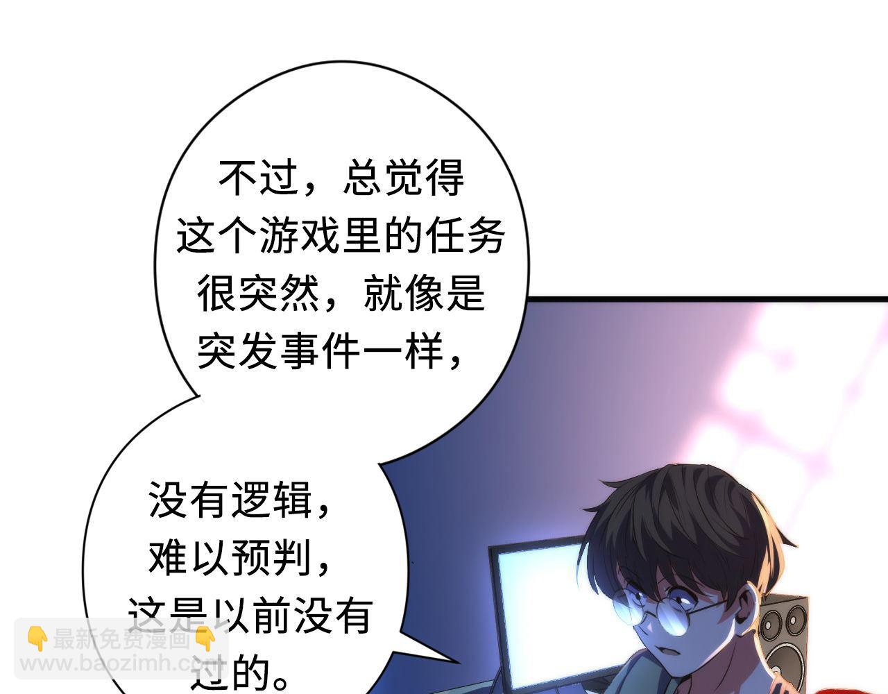 第133话 幕后揭秘(1/3)-第134话