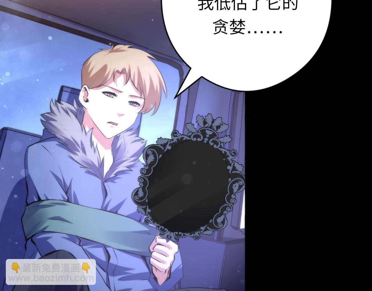 第135话 魔鬼的契约(1/3)-第136话