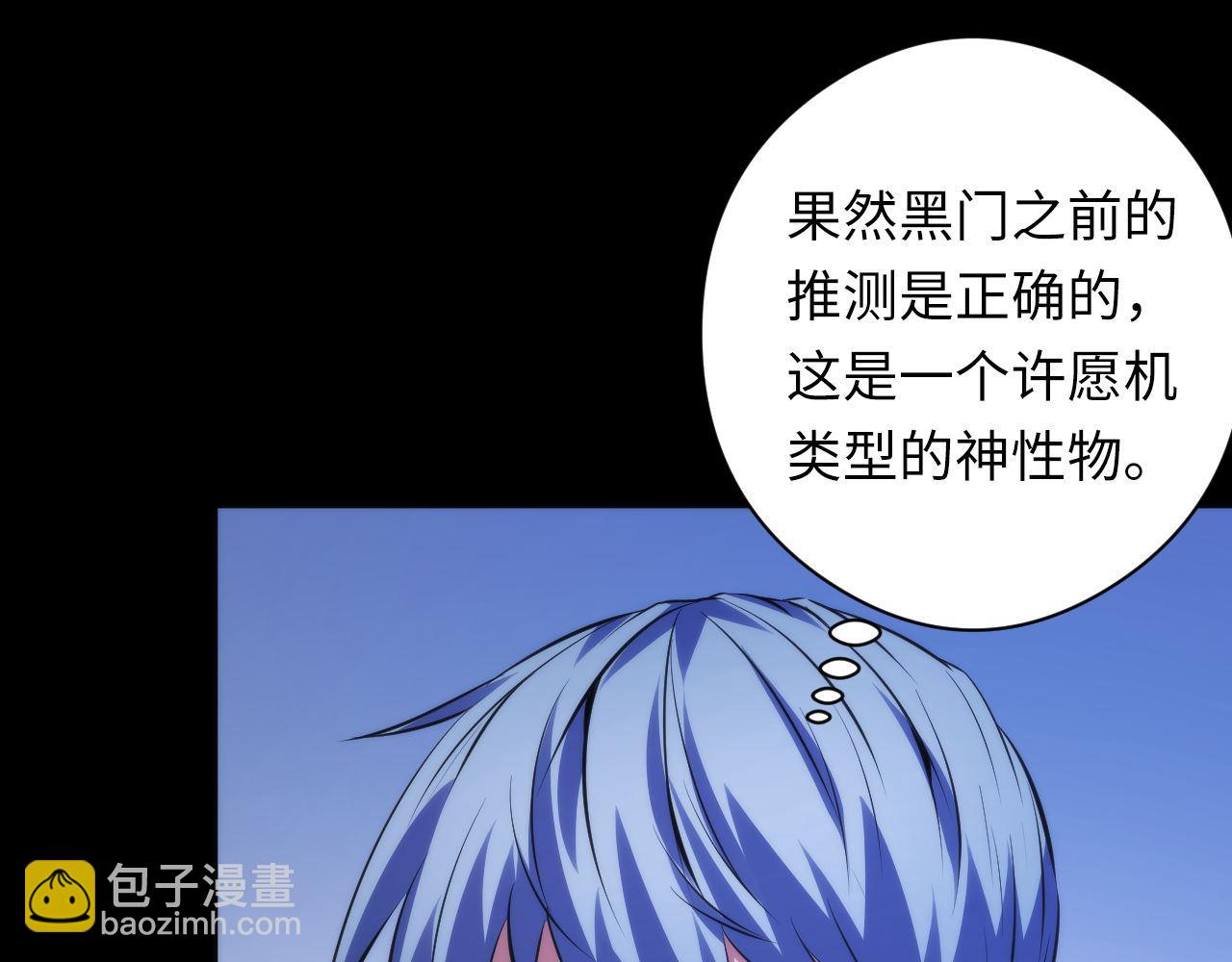 第135话 魔鬼的契约(1/3)-第136话