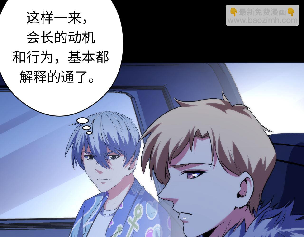 第135话 魔鬼的契约(1/3)-第136话
